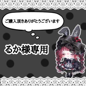 るか様専用 | ピグパ(ピグパーティ)のアカウントデータ、RMTの販売・買取一覧