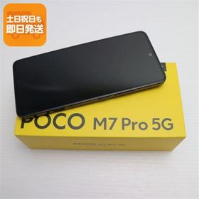 新品未使用 SIMフリー POCO M7 Pro 5G ブラック スマホ Xiaomi 即日発送 あすつく 土日祝発送OK