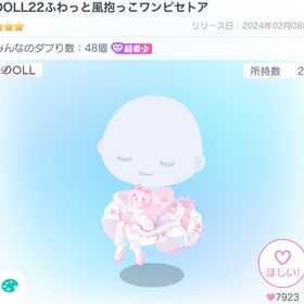 DOLL22ふわっと風抱っこワンピセトア | ピグパ(ピグパーティ)のアイテム、RMTの販売・買取一覧