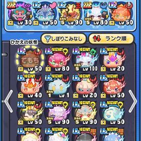 大幅値下げ可能〇 引退アカウント ホロライブガチってました引退垢Uz大量‼️極ツチ所持、スキル2解放⭕️ぷにぷに垢妖怪ウォッチぷにぷに引退 値下げ可能！ アルル極ツチなど人権キャラ多数所持の最強...極土あり、UZ＋3体あり【BAN報告0✨】即対応‼️業界最速＆最安周回‼️ぷにぷにぷにぷに是非買ってくださいuser100072様専用引退垢アルル安く売っている人探しています引退垢引退アカウント引退垢ワイポイント石垢 秘伝書多数正規非共有ぷにぷに引退垢販売引退垢アカウント販売引退垢 お値下げ可能環境キャラ多数保持 値段交渉ありチョコ取得即対応‼️【界隈最速＆最安周回‼️】user98932様専用ぷにぷに ✨️おはじき代行✨️【妖怪ウォッチぷにぷに】引退絶対にBANはない‼️最安おはじきお助け‼️秘伝書周回も‼️即対応‼️【界隈最速＆最安周回‼️】秘伝書周回‼️妖怪ウォッチぷにぷに妖怪ウォッチぷにぷに即対応‼️【界隈最速＆最安周回‼️】10万Yポ800円、50万Yポ3500円‼️...ワイポ 秘伝書周回代行引退垢引退垢引退垢!!メアド即変更可能!!✨️極土ありuz30体!ゴルフスキルあり引退垢アクア完凸 めぐみん7凸 極土有りおはじき特攻など販売します！引退アカウント強いアカウント