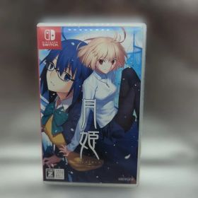 月姫 -A piece of blue glass moon- Switch