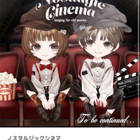 ノスタルジックシネマ バラ売り | ピュアニスタのアイテム、RMTの販売・買取一覧