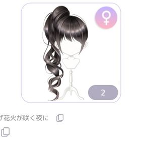 結佳 | ピュアニスタのアイテム、RMTの販売・買取一覧