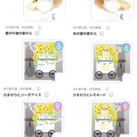 あの夏の雲、向日葵畑。| ピュアニスタのアイテム、RMTの販売・買取一覧