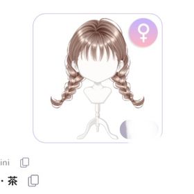 冬麗・茶 | ピュアニスタのアイテム、RMTの販売・買取一覧