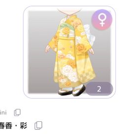 花鏡春香・彩 | ピュアニスタのアイテム、RMTの販売・買取一覧