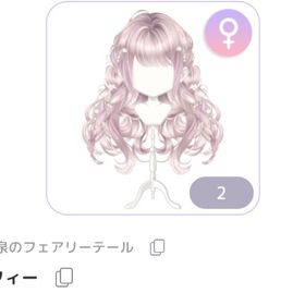 シルフィー | ピュアニスタのアイテム、RMTの販売・買取一覧