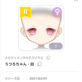 【最終値下げ】メルティメンタルホスピタル女Rセット | ピュアニスタのアイテム、RMTの販売・買取一覧