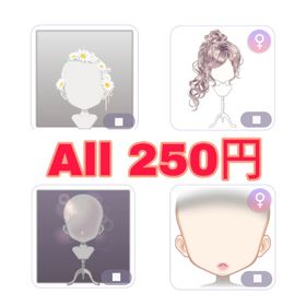 All 250 | ピュアニスタのアイテム、RMTの販売・買取一覧