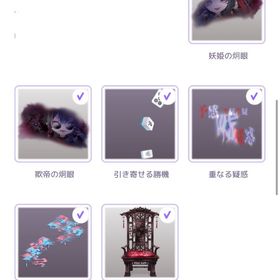 騙し騙されマガトキ楼撮影6点セット | ピュアニスタのアイテム、RMTの販売・買取一覧