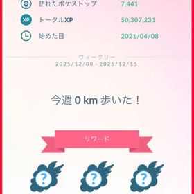 TL64 伝説高個体値多数所持 | ポケモンGOのアカウントデータ、RMTの販売・買取一覧