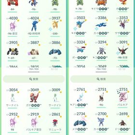 引退垢 | ポケモンGOのアカウントデータ、RMTの販売・買取一覧