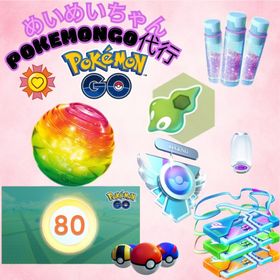 ✨ポケモンGO代行✨ | ポケモンGOの代行、RMTの販売・買取一覧