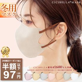 本日限りSALE【クーポンで最安1点97円】12/9 23:59迄 マスク 不織布 立体 3Dマスク 立体マスク 不織布マスク バイカラーマスク 血色マスク 小顔マスク マスク カラーマスク くちばし マスク 冷感マスク 99% 20枚 10枚*2 cicibella シシベラ 秋冬用