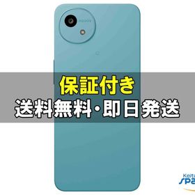 [Quality Shop]訳品未使用AQUOS wish5 SH-52F green