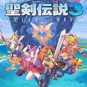 聖剣伝説3 トライアルズ オブ マナ - Switch