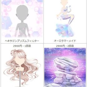 特別キャンペーン・2020年4月 アイテムパック | ガルショのアイテム、RMTの販売・買取一覧