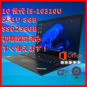レノボ(Lenovo)の【軽量】10世代i5/8GB/256GB/ ThinkPad X13 Gen1(ノートPC)