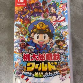 Nintendo Switch 桃太郎電鉄ワールド ～地球は希望でまわってる!～