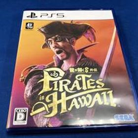 龍が如く8外伝 Pirates in Hawaii