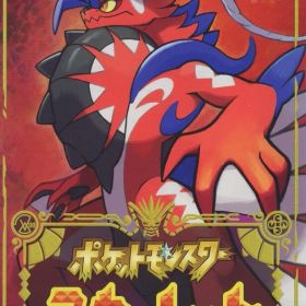 NS ポケットモンスター スカーレット