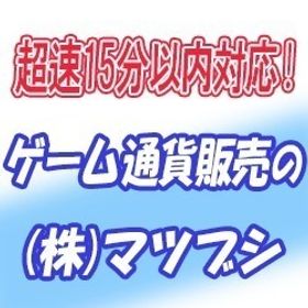 【安全重視・15分以内対応】クロノス 10Gクロ＝600円～ | 眠らない大陸クロノスのクロ、RMTの販売・買取一覧