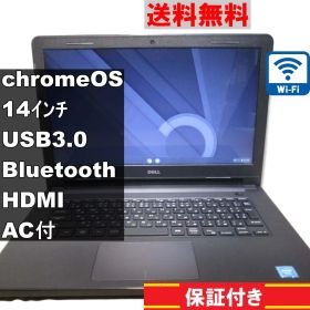 DELL Inspiron 14【Celeron N3050 1.6GHz】 ChromeOS／Wi-Fi／USB3.0／Bluetooth／HDMI／長期保証 [90854]