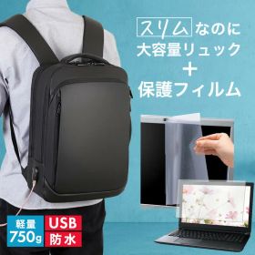 Dell Inspiron 14 Snapdragon X Plus 2024年版 14インチ ビジネスリュック メンズ レディース パソコンバッグ フィルム セット 通勤 通学 USB 充電 リュックサック PC バッグ パソコン リュック 大容量 多機能