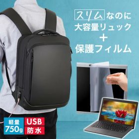 Dell Inspiron 14 Intel 2022年版 [14インチ] ビジネスリュック メンズ レディース パソコンバッグ フィルム セット 通勤 通学 USB 充電 リュックサック ビジネス バッグ PC バッグ パソコン リュック 大容量 多収納 多