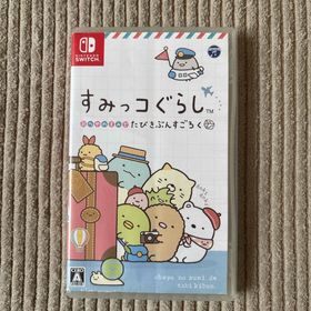 すみっコぐらし おへやのすみでたびきぶんすごろく(家庭用ゲームソフト)