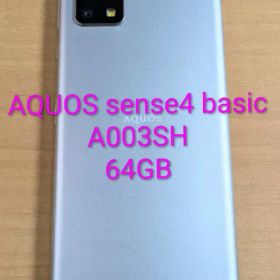 120800I AQUOS sense4 basic A003SH 64GB