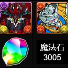 🐾Puzzle & Dragonsの魔法石3005個垢🐾 | パズドラ(パズル＆ドラゴンズ)のアカウントデータ、RMTの販売・買取一覧