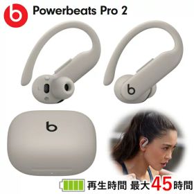 【新製品】Beats Powerbeats Pro 2 ノイズキャンセリング パワービーツプロ パワービーツ 完全ワイヤレス イヤホン MX733PA/A クイックサンド iPhone Android対応 ワイヤレス ビーツ ワイヤレスイヤホン コンパクト ケース付 MX733PAA MX733PA ワイヤレス充電対応