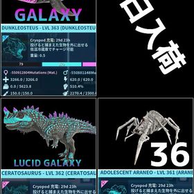 RARE SUPPORT 本日入荷12/9 | ARK Survival Evolvedのアカウントデータ、RMTの販売・買取一覧