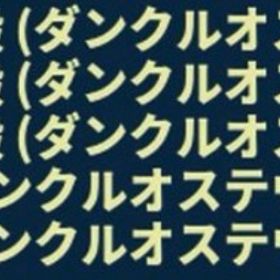 RARE SUPPORT 超希少遺伝子set販売ダンクル15000円 | ARK Survival Evolvedのアカウントデータ、RMTの販売・買取一覧