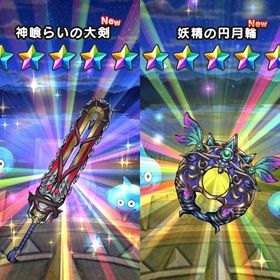 【初期垢】神喰らいの大剣 妖精の円月輪 キラーマジンガのこころS所持 | ドラクエウォークのアカウントデータ、RMTの販売・買取一覧