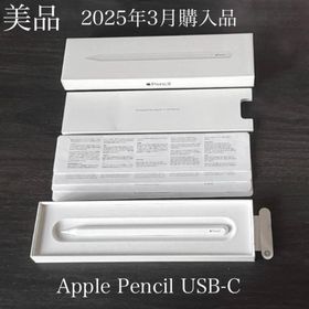 アップル(Apple)の美品 2025年3月購入 Apple Pencil USB-C MUWA3ZA(PC周辺機器)