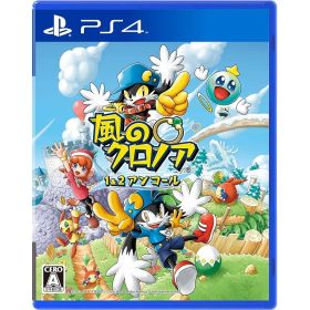 風のクロノア 1&2アンコール -PS4