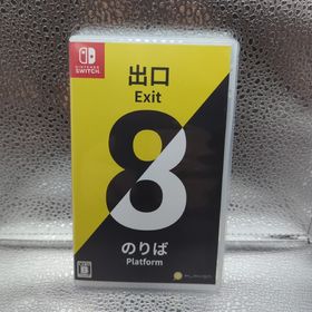 8番出口・8番のりば Switch(家庭用ゲームソフト)