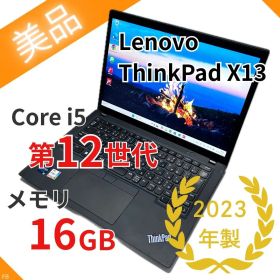 【美品】ThinkPad X13 Gen3｜第12世代i5｜極上バッテリー