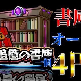 【破格オーブ１個❹円で回収❕❕❕】格安書庫オーブ回収 総合代行案内【破格オーブ１個❹円で回収❕❕❕】格安書庫オーブ回収 総合代行案内【破格オーブ１個❹円で回収❕❕❕】格安書庫オーブ回収 総合代行案内【破格オーブ１個❹円で回収❕❕❕】格安書庫オーブ回収 総合代行案内【破格オーブ１個❹円で回収❕❕❕】格安書庫オーブ回収 総合代行案内 はじめてでも安心 90日補償つきアカウントlock_outline 【アカウント預け不要】新人ストライカー招待 代行【格安＆最速❕❕❕】覇者の塔制覇＆総合代行案内モンスト引退垢モンスト飽きたルシ、ガブ、ソロモンなど運極多数1000万以上課金垢アカウント販売あまりやらなくなったので！破格 引退垢 五等分の花嫁と夜桜さんちガチャキャラコンプして...⭐️古参 廃課金⭐️高難易度適正多数金欠のため販売しますモンストアカウント販売⭐︎限定キャラ多数マナ運極垢引退アカウント販売最終値下げ本日販売終了、引退垢、絶級151体 運極 パンドラアカウント販売モンスト引退モンスト引退アカウント売れなければ本日販売終了 格安 引退アカウント パンドラモンストアカウント販売引退アカウント引退します！是非使ってくださいモンスト転スラコラボフルコンプ！モンストアカウント販売アカウント販売引退垢アカウント販売ミリム艦隊、転スラ多数 オーブ1100連絡用。質問用。確認用。ルシファー引退アカウント引退アカウントですエル4体黎絶運極