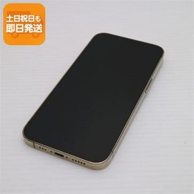 美品 SIMフリー iPhone13 Pro 256GB ゴールド 白ロム 本体 即日発送 土日祝発送OK あすつく