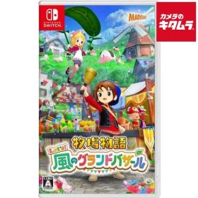 【新品】マーベラス【Switch】 牧場物語 Let's!風のグランドバザール パッケージ版 《納期約１週間》