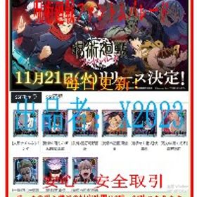 🟥毎日更新🟩最安値🟧迅速対応🟨【 ファンパレ】の初期アカウント販売 | ファンパレ(呪術廻戦ファントムパレード)のアカウントデータ、RMTの販売・買取一覧