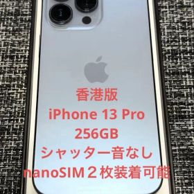 香港版Apple iPhone 13Pro 美品256GB シエラブルー