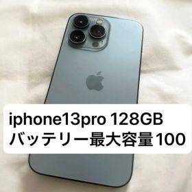 格安 iphone13pro 128GB バッテリー最大容量100