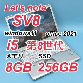 948 良品 レッツノートCF-SV8 i5 第8世代 8GB office