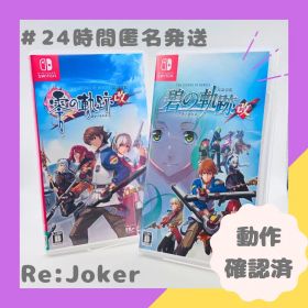 英雄伝説 零の軌跡 改 碧の軌跡 改 switch セット まとめ