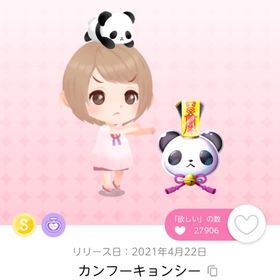 カンフーキョンシー | ポケコロツイン(ポケツイ)のアカウントデータ、RMTの販売・買取一覧