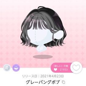 グレーバングボブ（原本） | ポケコロツイン(ポケツイ)のアイテム、RMTの販売・買取一覧